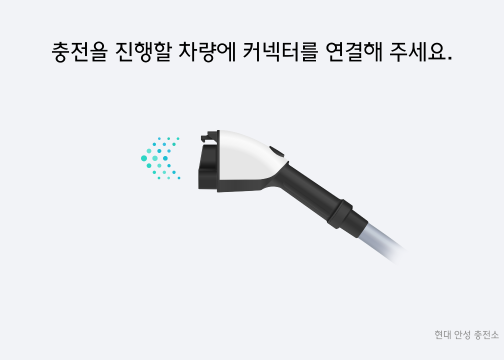 원하는 충전속도를 선택합니다.