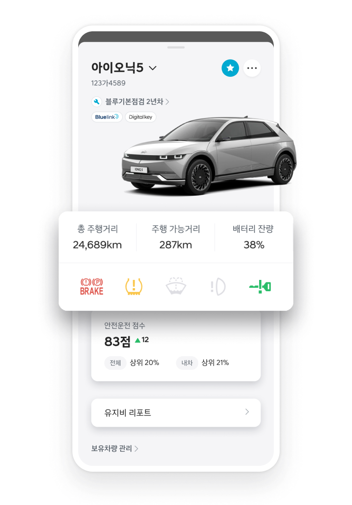 myHyundai 차고